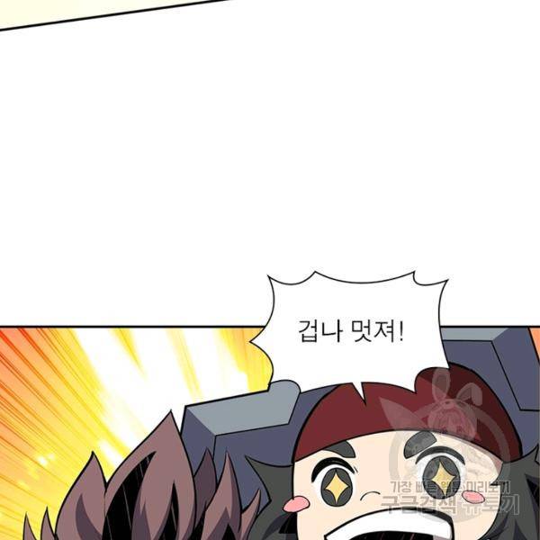 리부트 시스템 61화 37