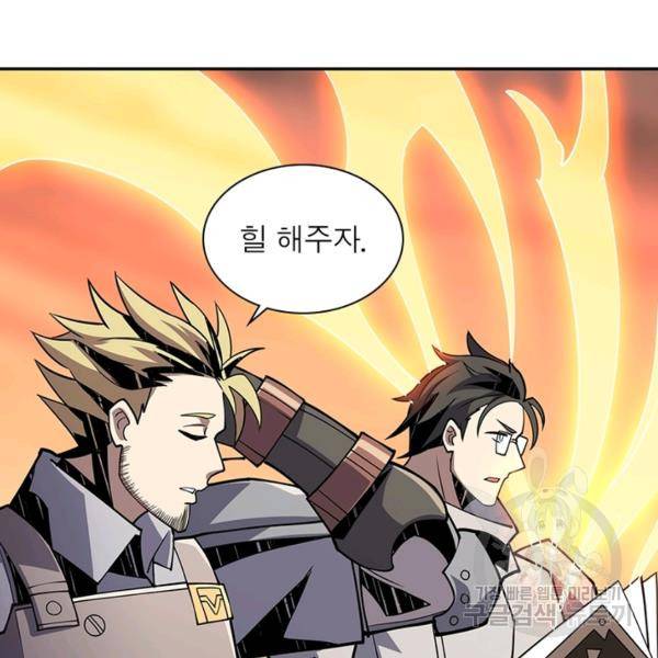 리부트 시스템 61화 39