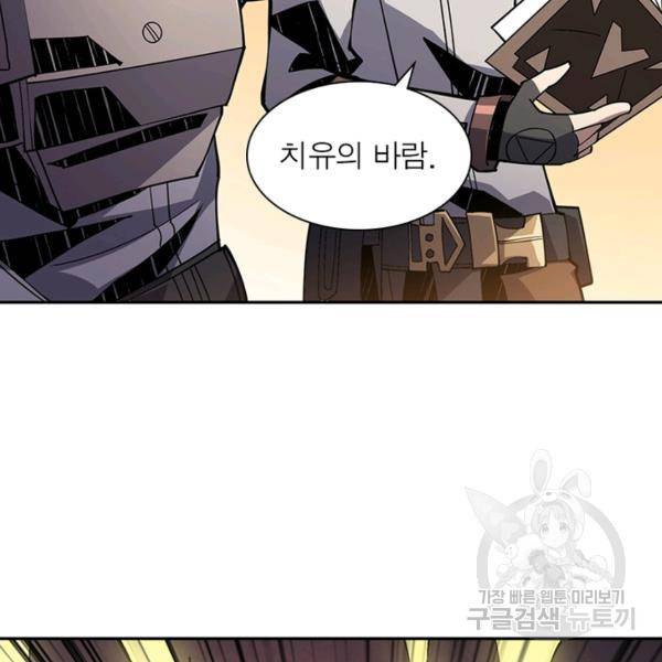리부트 시스템 61화 40