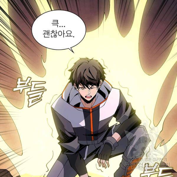 리부트 시스템 61화 41