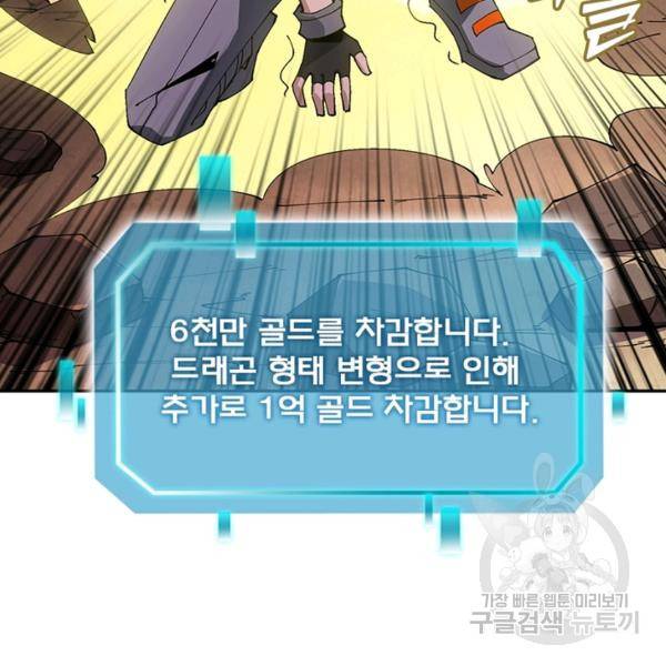 리부트 시스템 61화 42