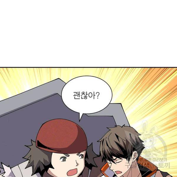 리부트 시스템 61화 45