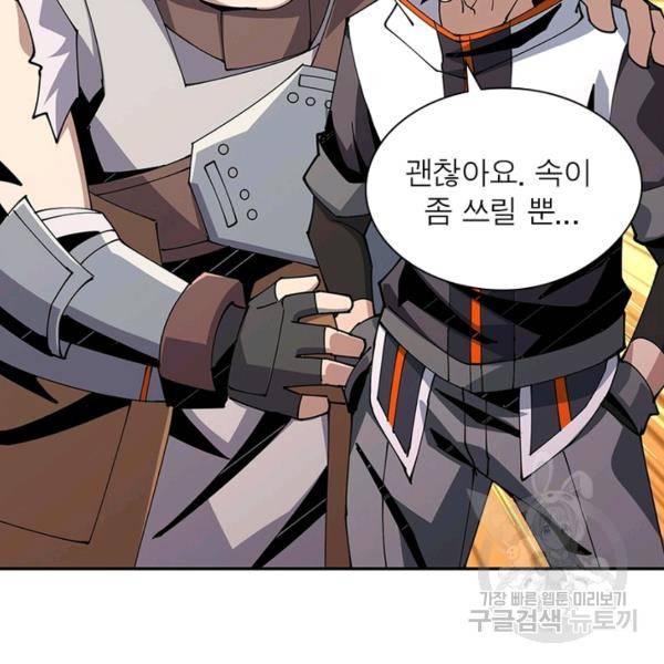 리부트 시스템 61화 46