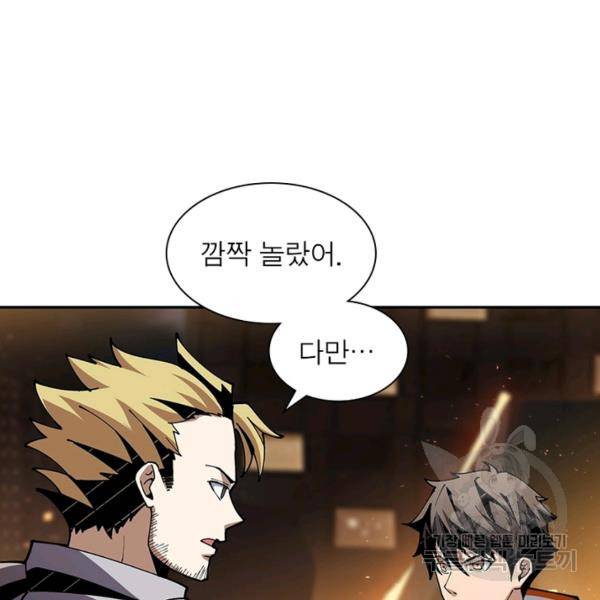리부트 시스템 61화 47