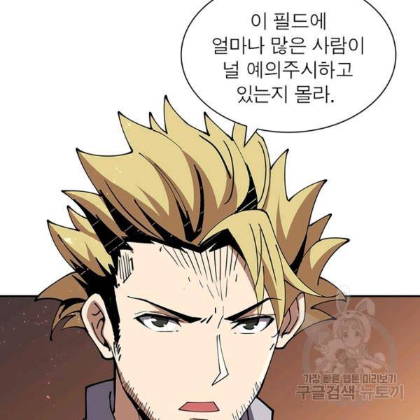 리부트 시스템 61화 49