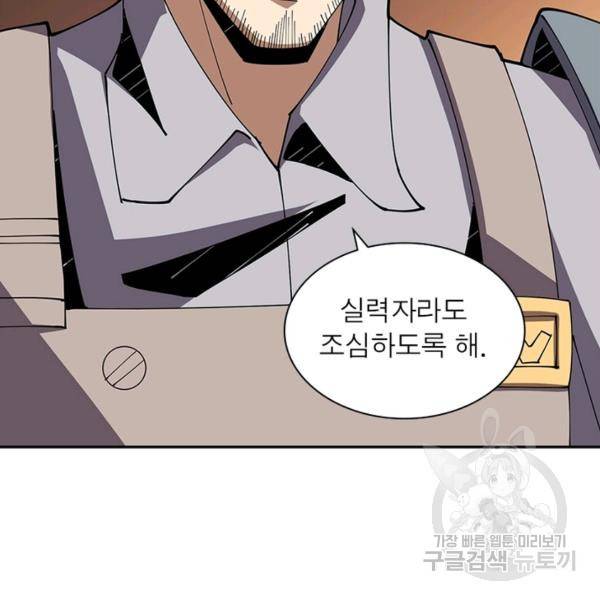 리부트 시스템 61화 50