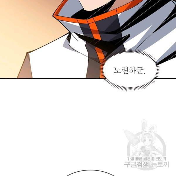 리부트 시스템 61화 52