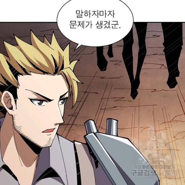 리부트 시스템 61화 53