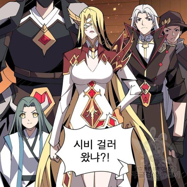 리부트 시스템 61화 55