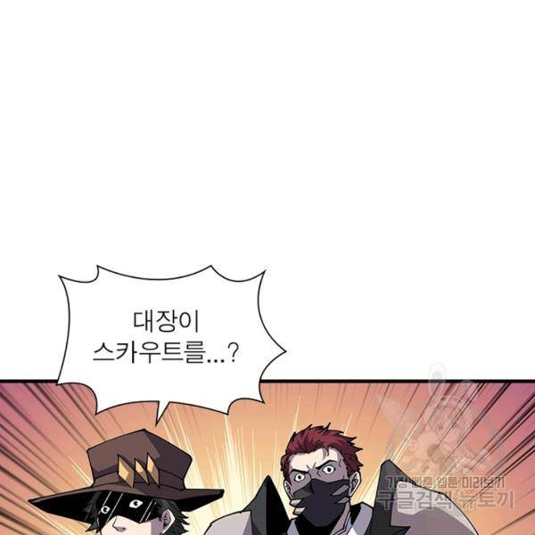 리부트 시스템 61화 60