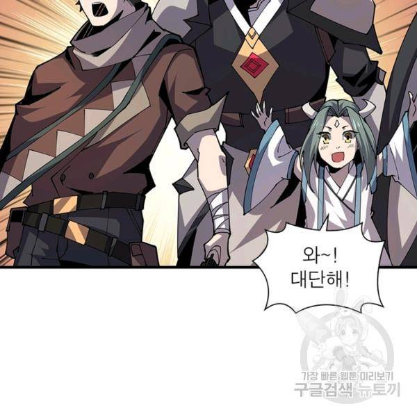 리부트 시스템 61화 61