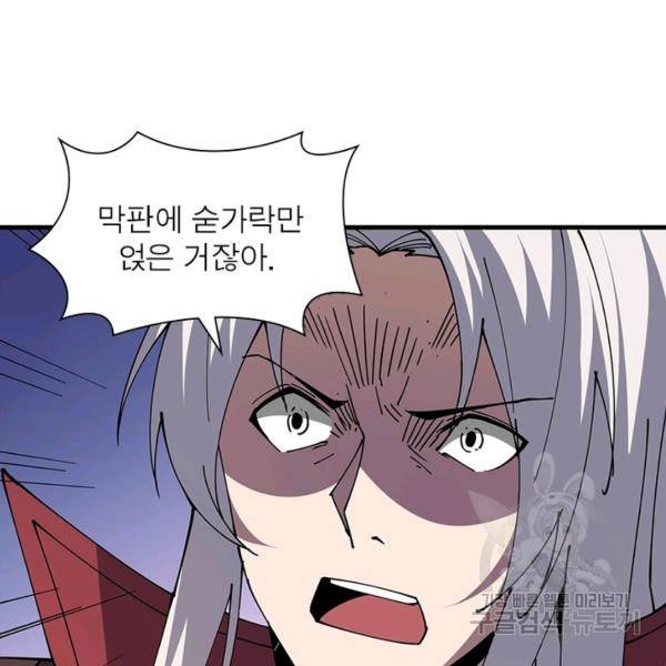 리부트 시스템 61화 62