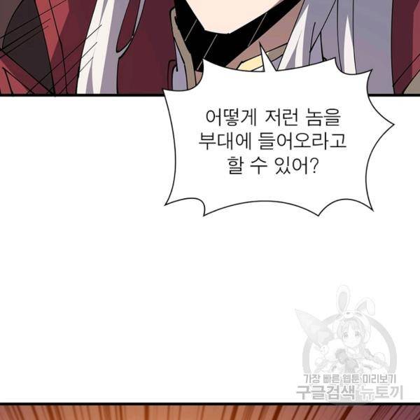 리부트 시스템 61화 63