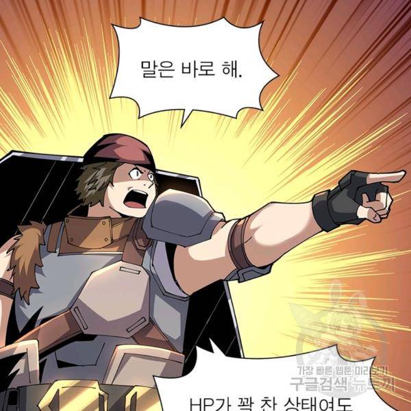 리부트 시스템 61화 64
