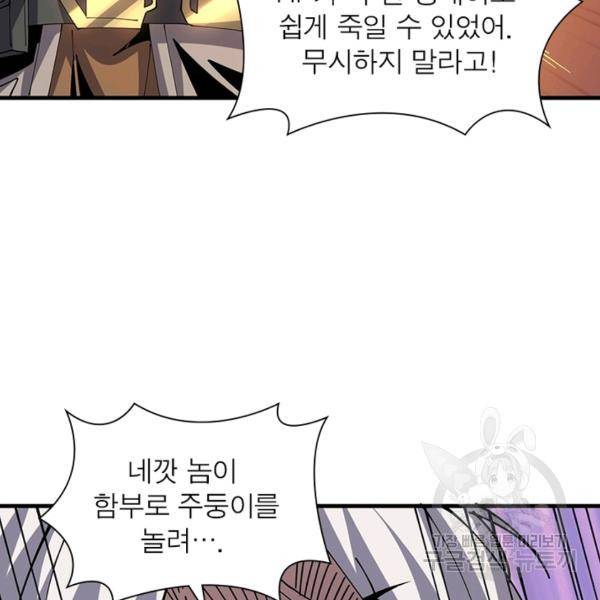 리부트 시스템 61화 65