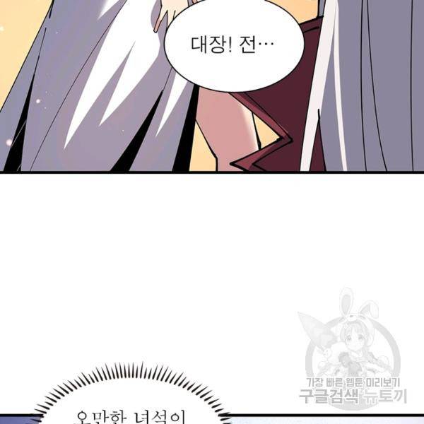 리부트 시스템 61화 69