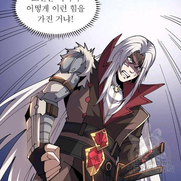 리부트 시스템 61화 70