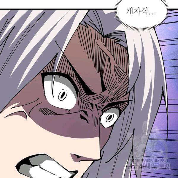 리부트 시스템 61화 72
