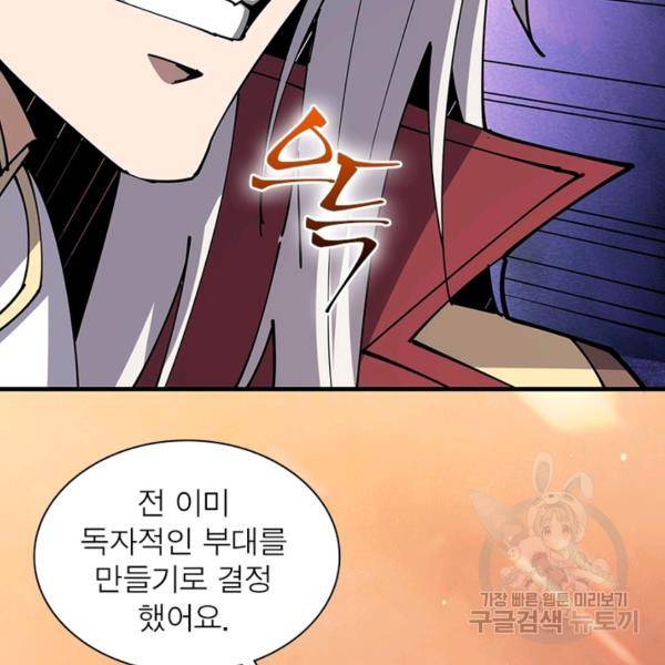 리부트 시스템 61화 73