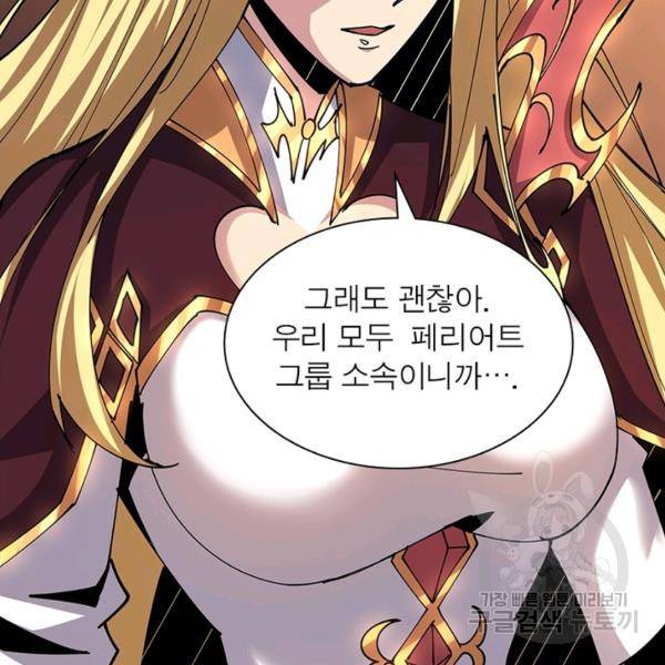 리부트 시스템 61화 77
