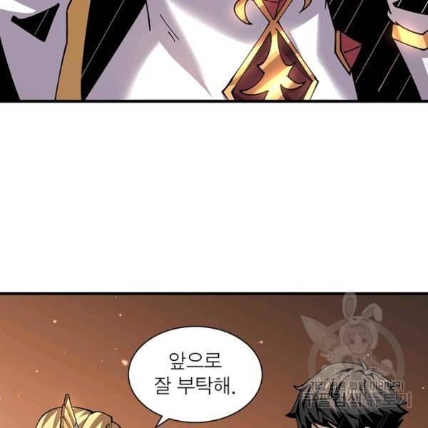 리부트 시스템 61화 78