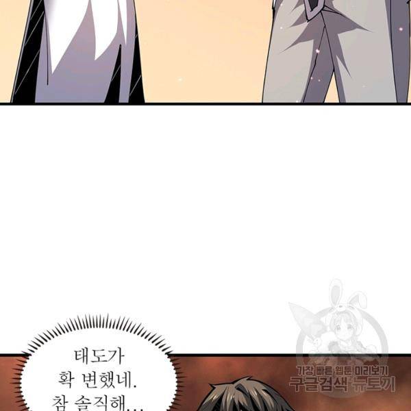 리부트 시스템 61화 80