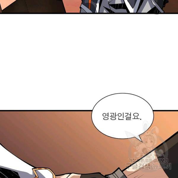 리부트 시스템 61화 82