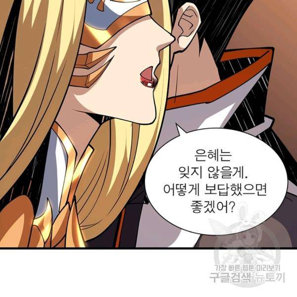 리부트 시스템 61화 89