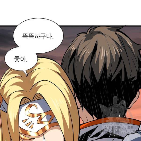 리부트 시스템 61화 92