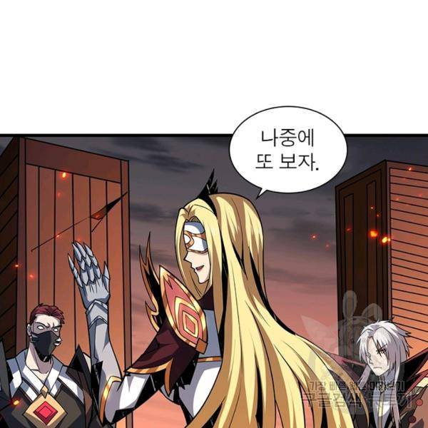 리부트 시스템 61화 94