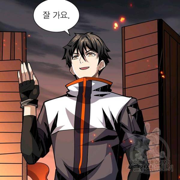리부트 시스템 61화 96