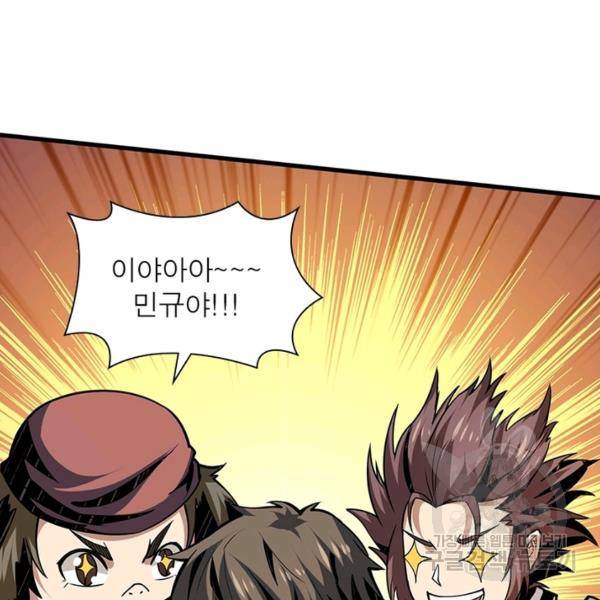 리부트 시스템 61화 98