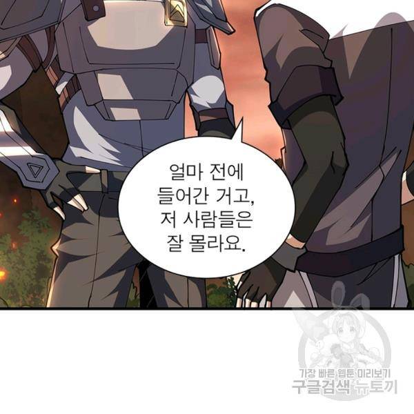 리부트 시스템 61화 101