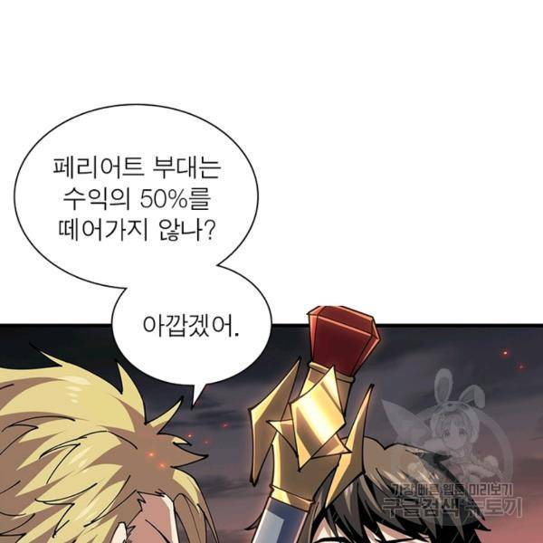 리부트 시스템 61화 102