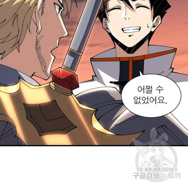 리부트 시스템 61화 103
