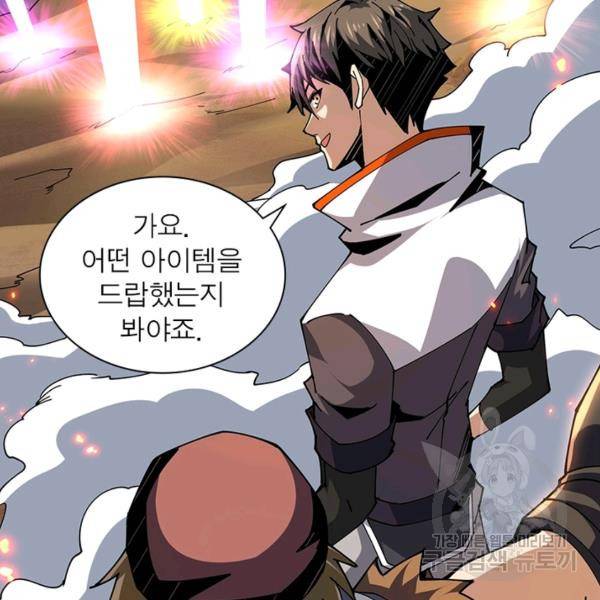 리부트 시스템 61화 114