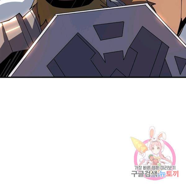 리부트 시스템 61화 115
