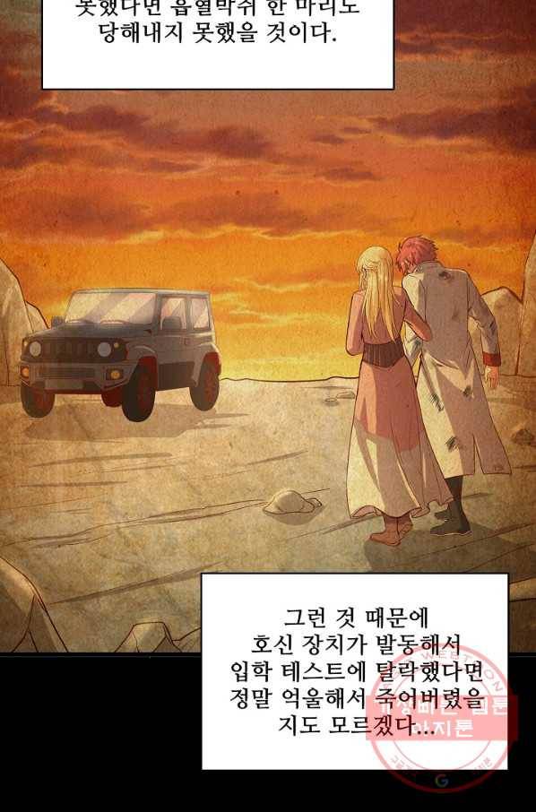 현질해서 최강으로 레벨업 126화 3
