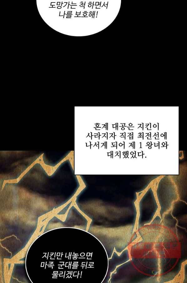 현질해서 최강으로 레벨업 126화 7