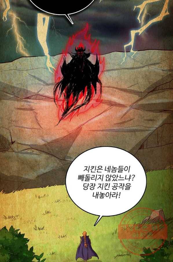 현질해서 최강으로 레벨업 126화 8