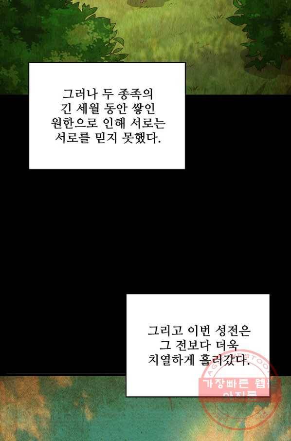 현질해서 최강으로 레벨업 126화 9