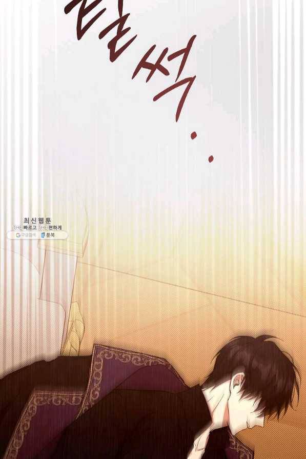 이건 명백한 사기결혼이다 98화 4