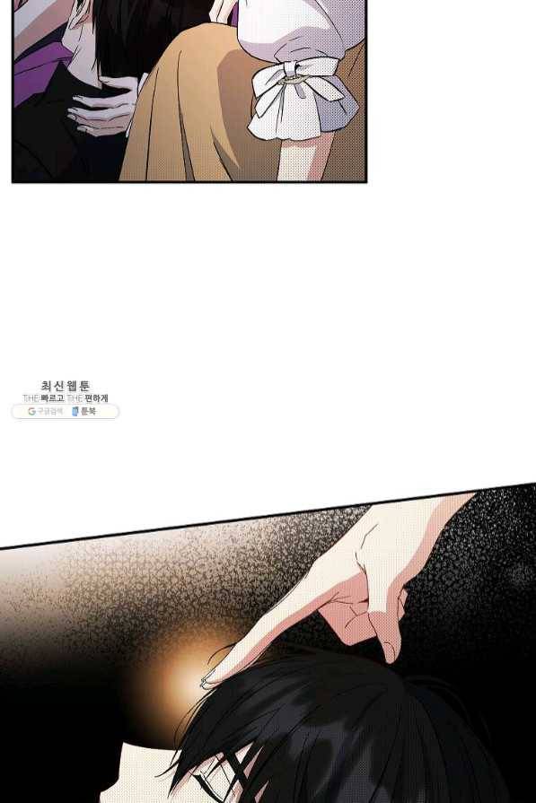 이건 명백한 사기결혼이다 98화 14