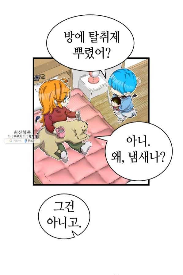 환골탈태 155화 1