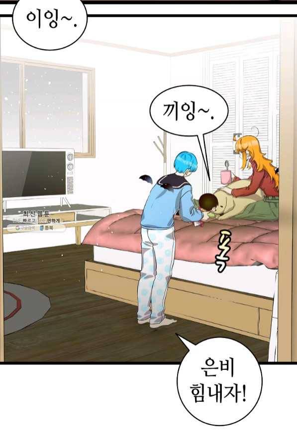 환골탈태 155화 3