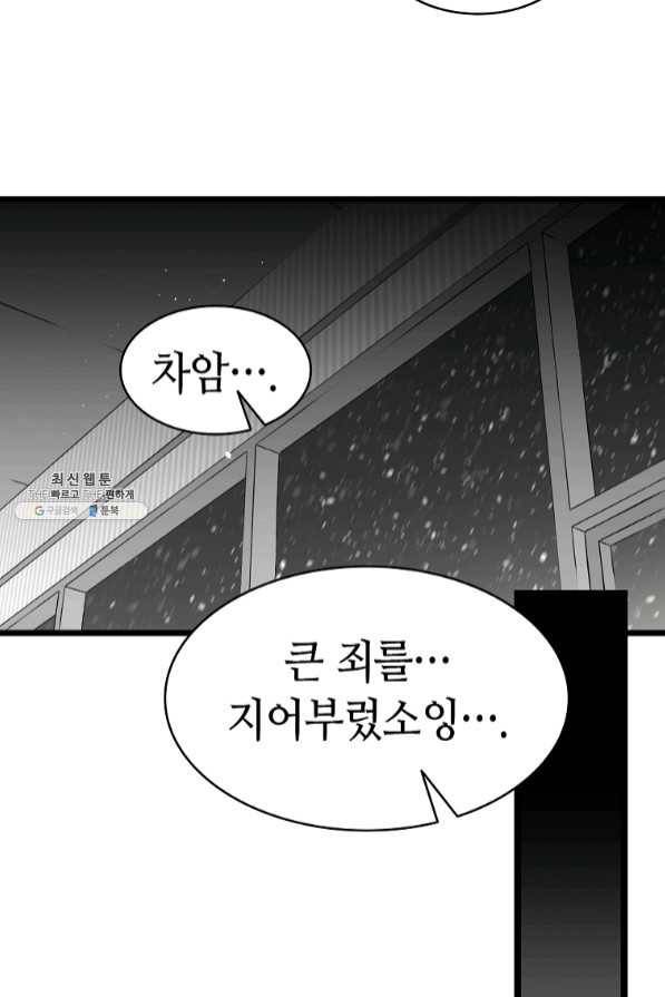 환골탈태 155화 9