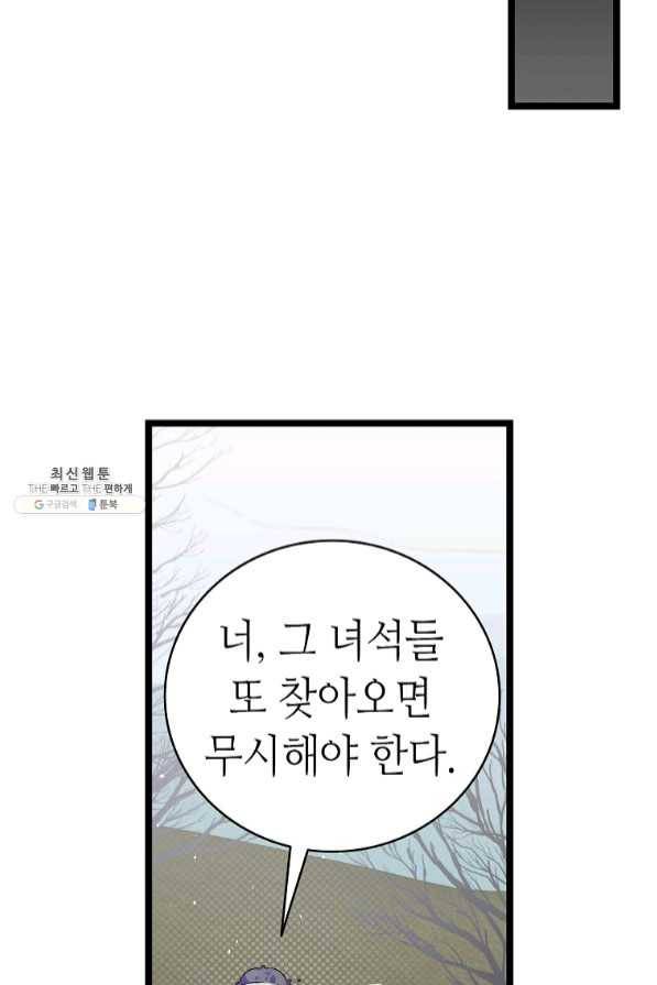 환골탈태 155화 10