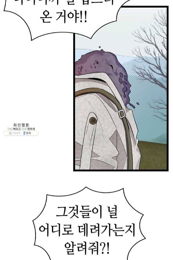 환골탈태 155화 13