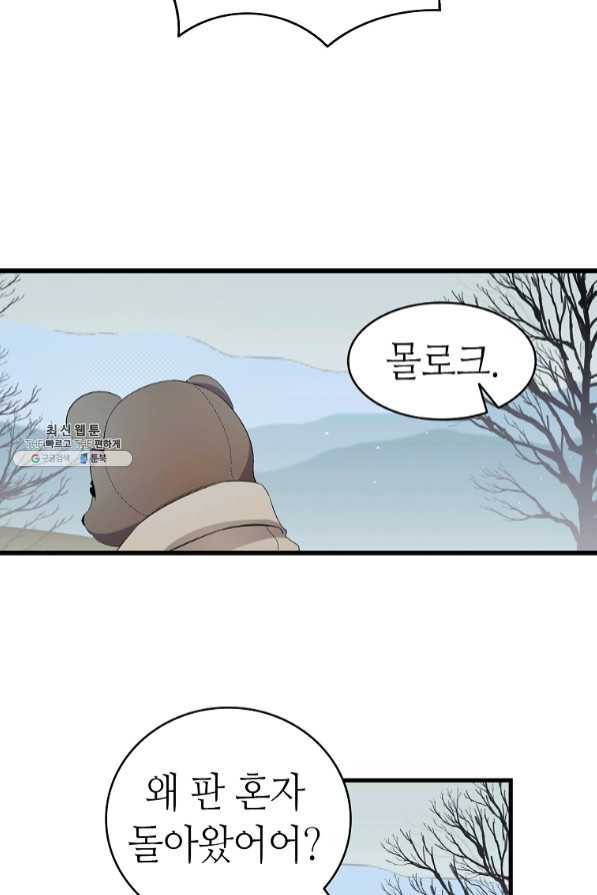 환골탈태 155화 14