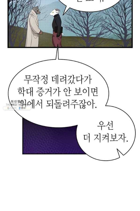 환골탈태 155화 16